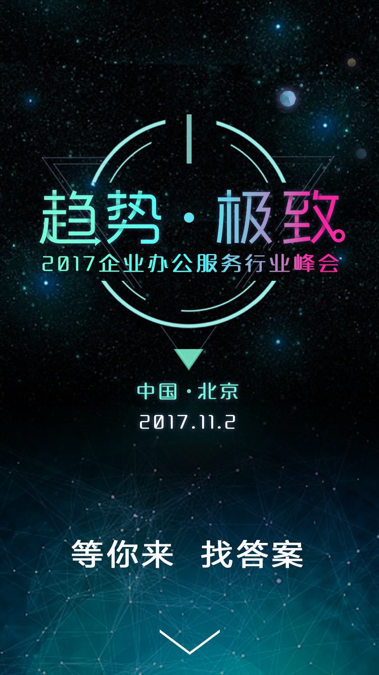 海報(bào)制作